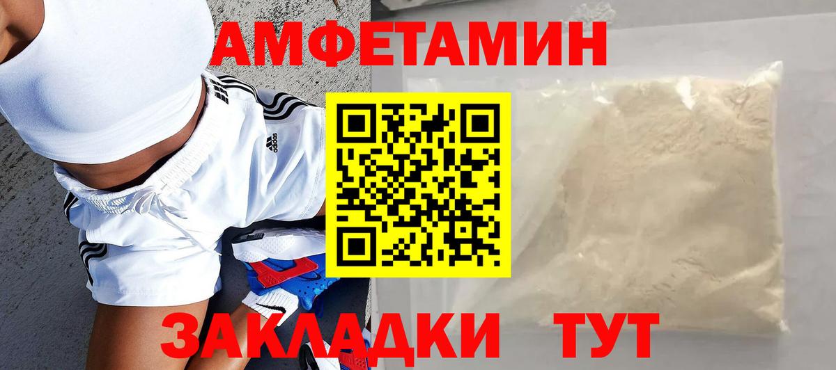 Амфетамин  Вход с VPN  Черногорск  Amphetamine Premium 