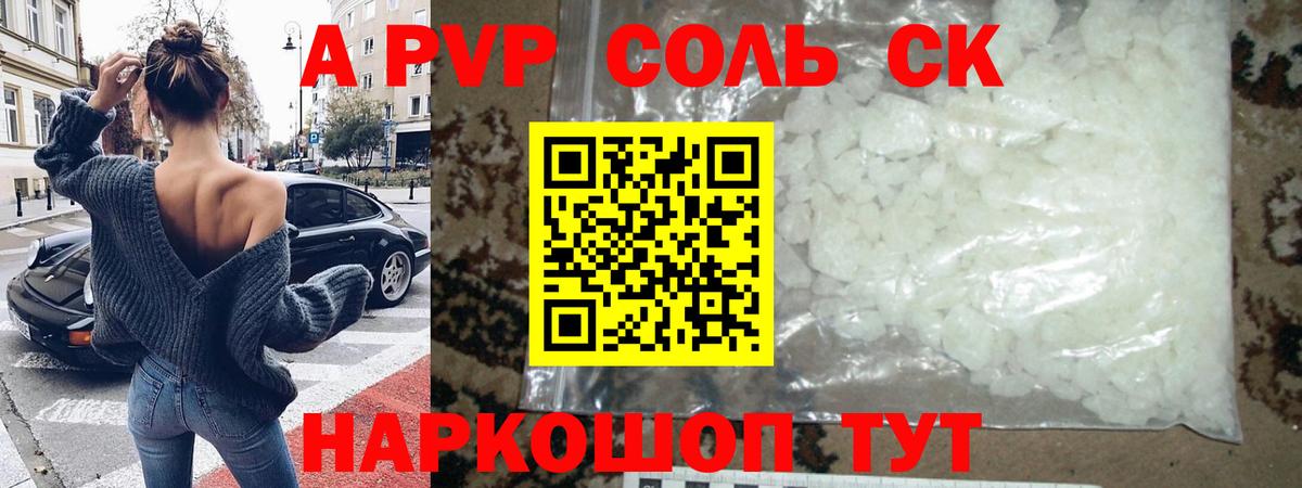 APVP крисы CK Черногорск