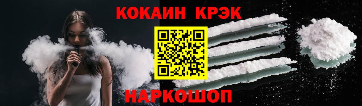 Черногорск  COCAIN Колумбийский  Cocaine Колумбийский  Cocaine  Вход с VPN 