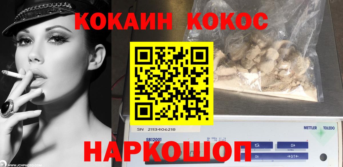 КОКАИН Эквадор Черногорск