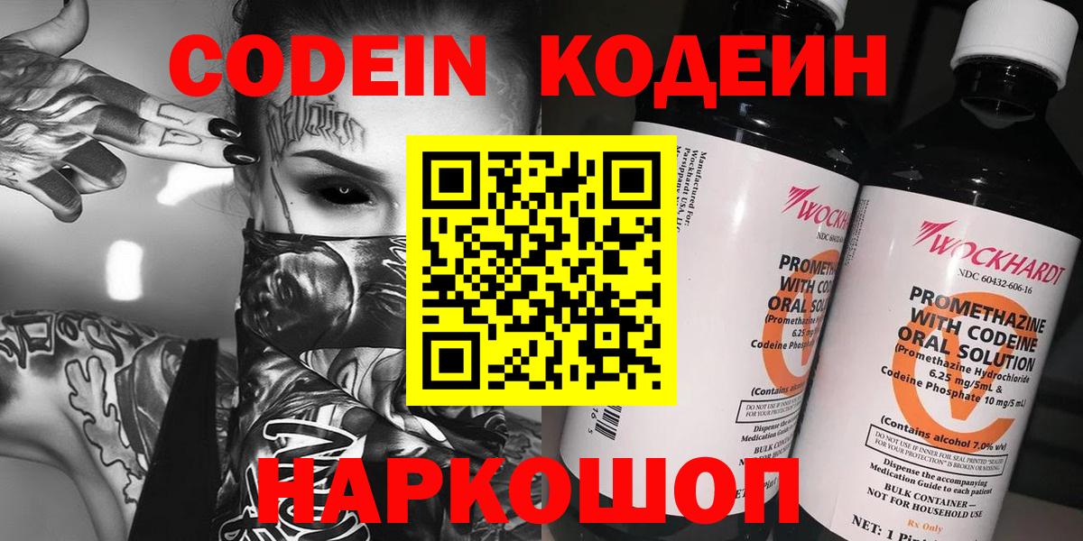 Черногорск  купить  сайты  Codein напиток Lean (лин)  Вход с VPN  Codein напиток Lean (лин) 