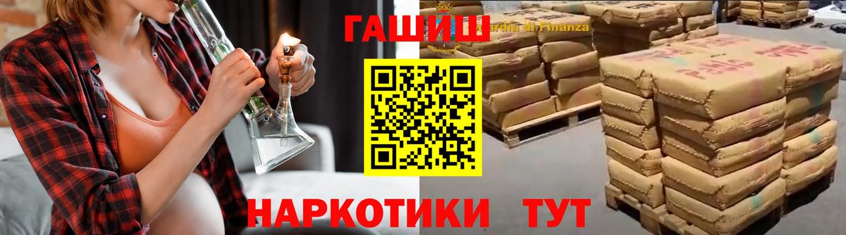 ГАШ  Гашиш Cannabis  Вход с VPN  Черногорск  наркота  Гашиш индика сатива 