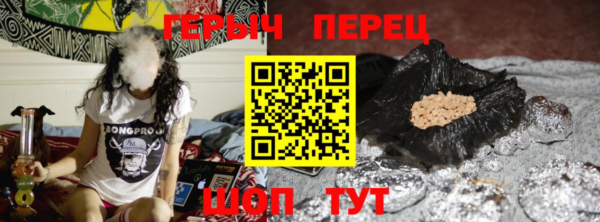 Героин VHQ Черногорск