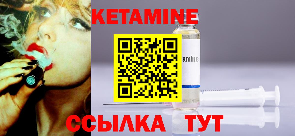 Кетамин ketamine  Вход с VPN  Черногорск  КЕТАМИН VHQ 