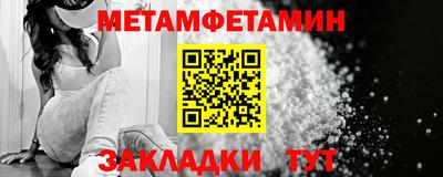 метамфетамин Первоуральск