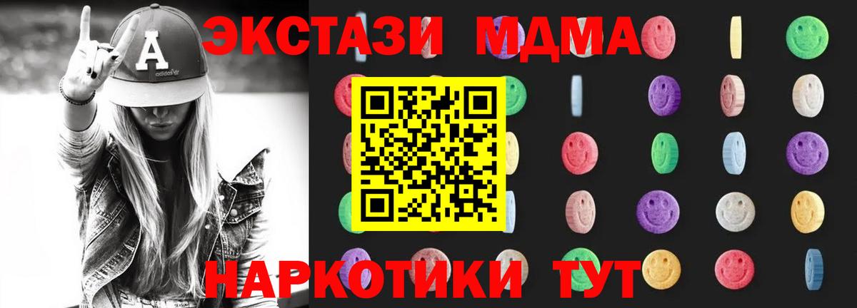Черногорск  МДМА кристаллы  MDMA  MDMA crystal  Вход с VPN 