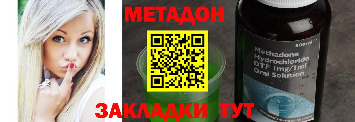 Черногорск  МЕТАДОН мёд    маркетплейс  Метадон белоснежный  Вход с VPN 