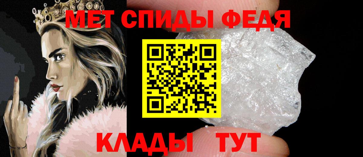 Первитин  Вход с VPN  Черногорск  МЕТАМФЕТАМИН мет 
