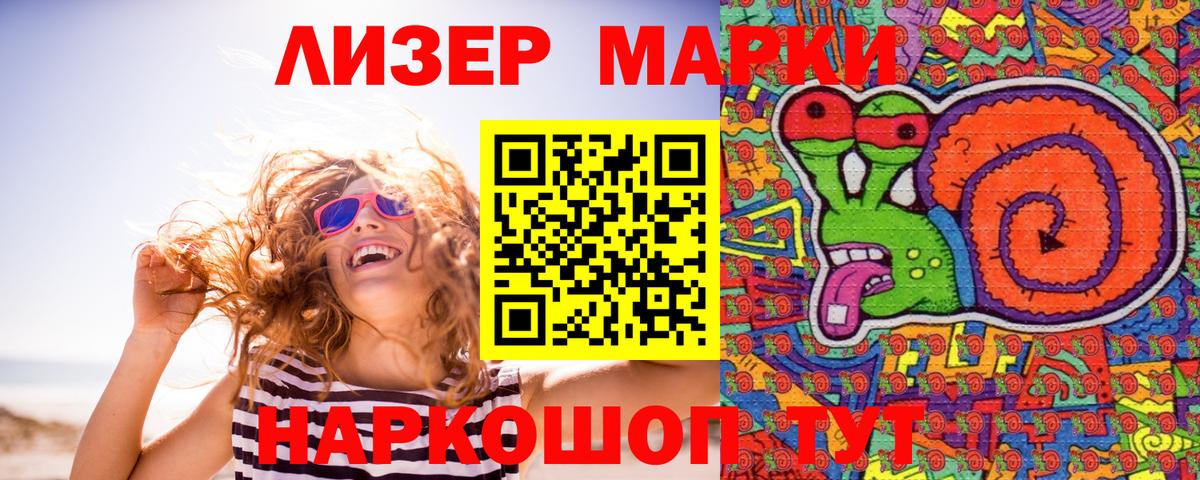 Черногорск  Марки N-bome 1,5мг  Вход с VPN  Марки N-bome 1,5мг 
