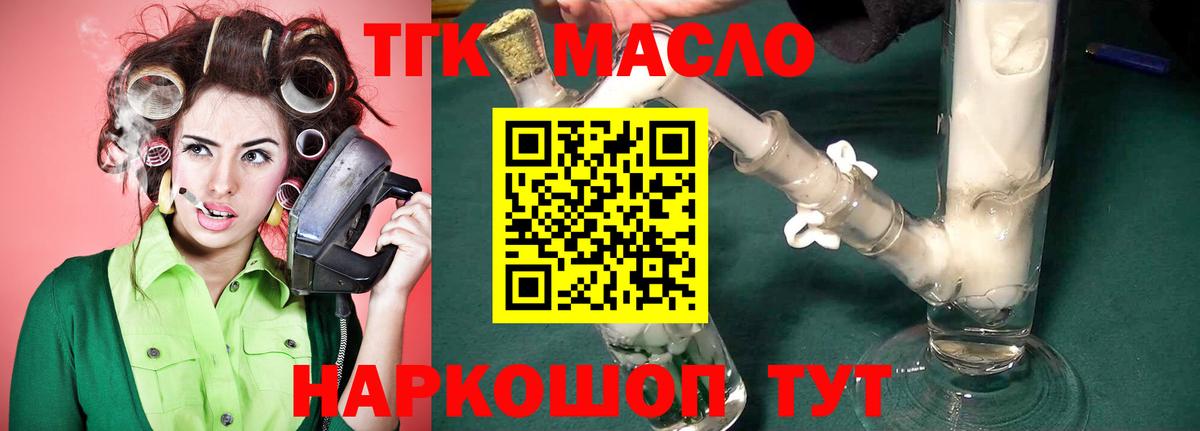 наркотики  Дистиллят ТГК THC oil  Вход с VPN  Черногорск  ТГК концентрат 